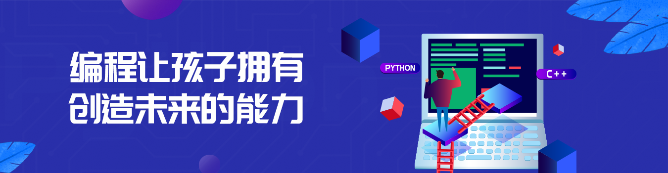 红栗编程